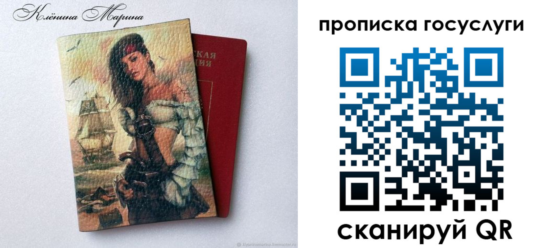 прописка гарантия в Истре