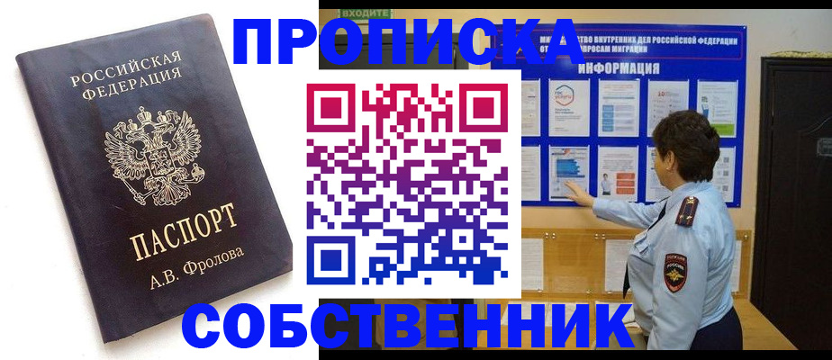 найти адрес прописки в Истре