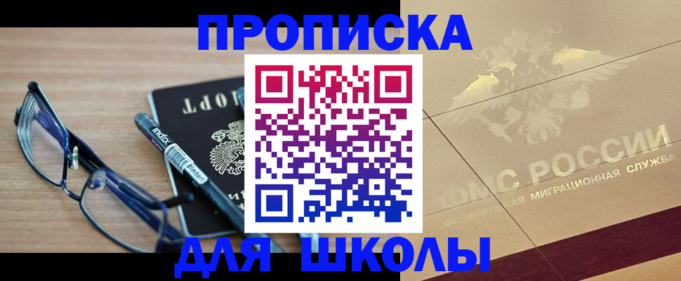 прописка поиск в Истре