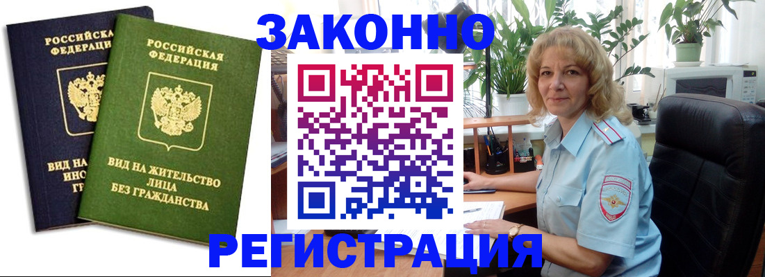 временная регистрация госуслуги в Истре