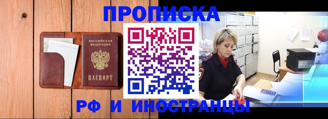 временная регистрация госуслуги в Истре