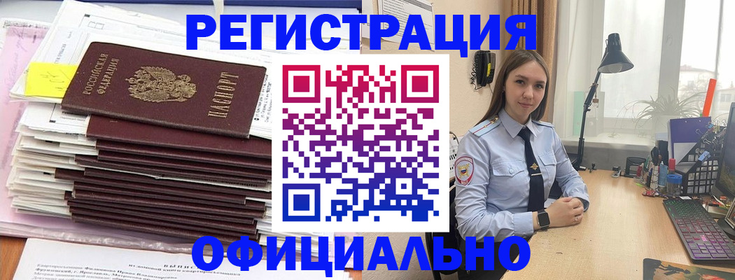 временная регистрация надежно в Истре